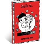 Vp 9789464323917 Liefde Is Jaaragenda