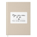 Fyllbooks Mijn Opa, Oma & Ik Invulboek Beige Hearts (2)